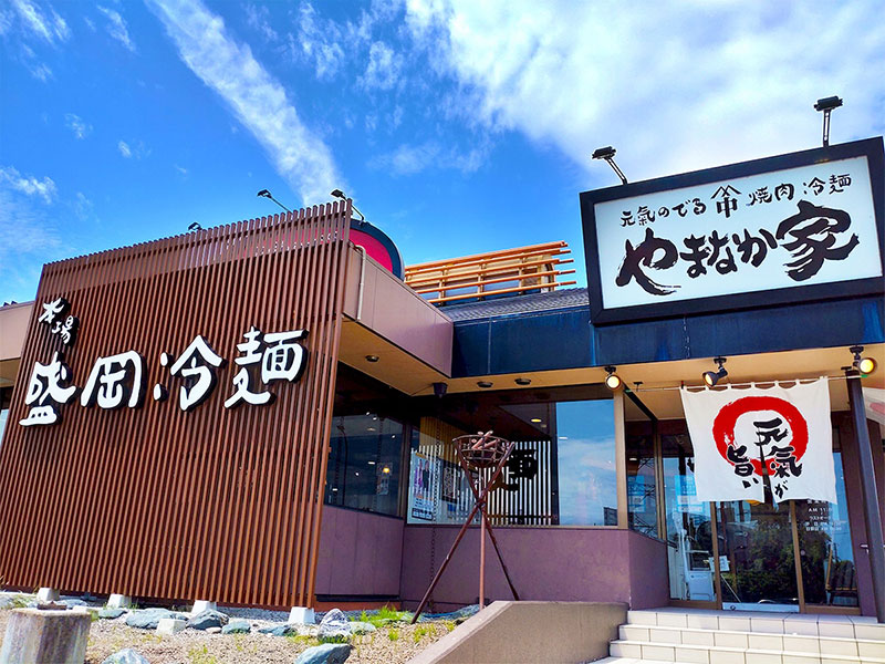 やまなか家