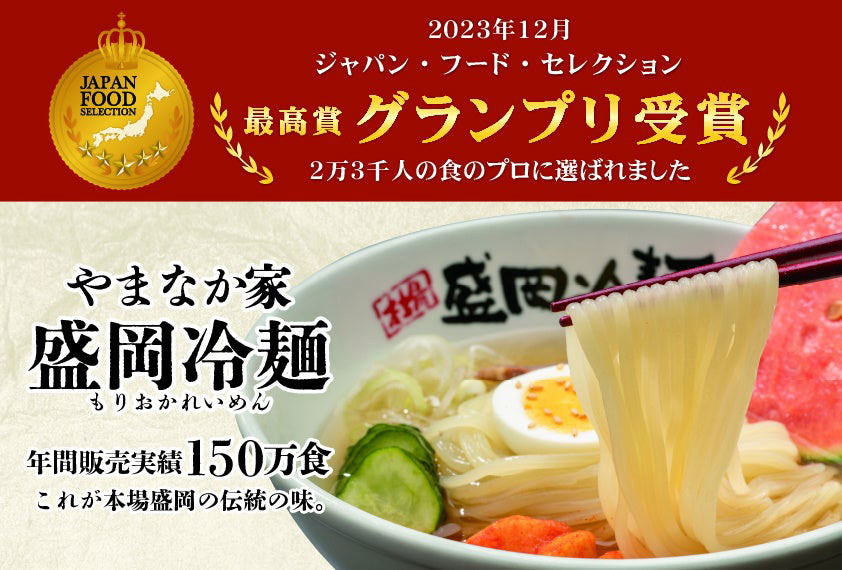 グランプリ受賞
