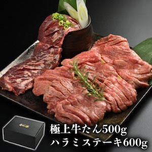 極上牛たんとハラミステーキ