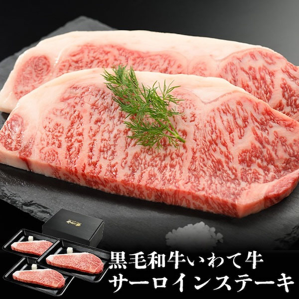 いわて牛サーロインステーキ600g