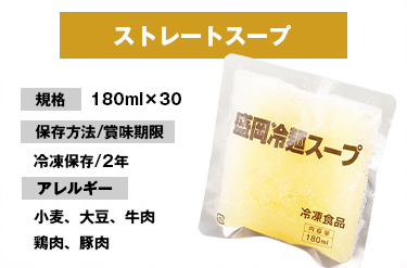 ストレート冷凍スープ