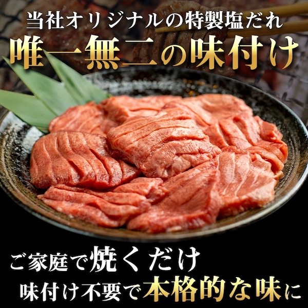 極上牛たん